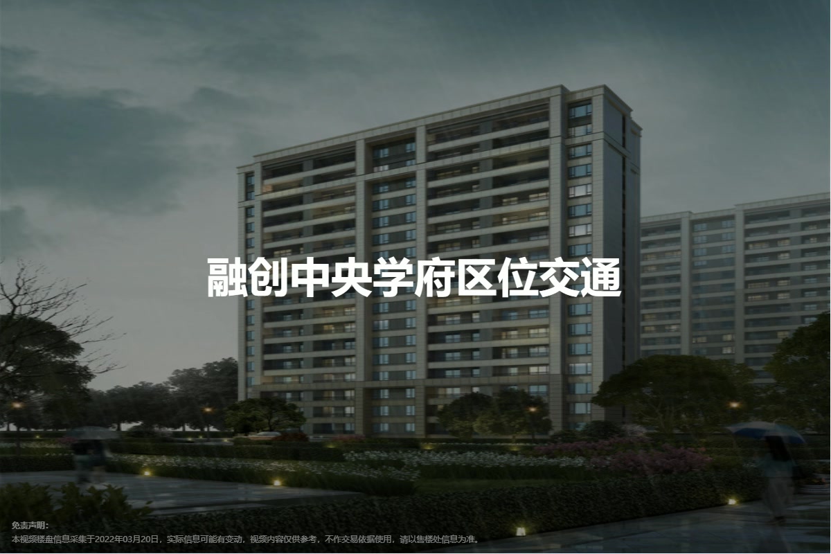 融创中央学府图片相册,融创中央学府户型图,样板间图,装修效果图,实景图-咸阳房天下
