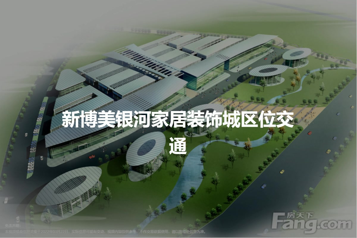 新博美银河家居装饰城