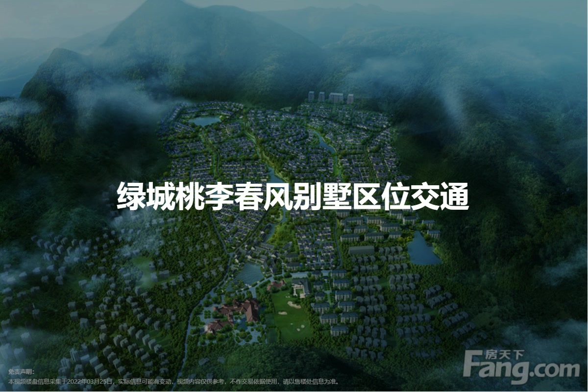 绿城桃李春风别墅图片相册,绿城桃李春风别墅户型图,样板间图,装修效果图,实景图-杭州房天下