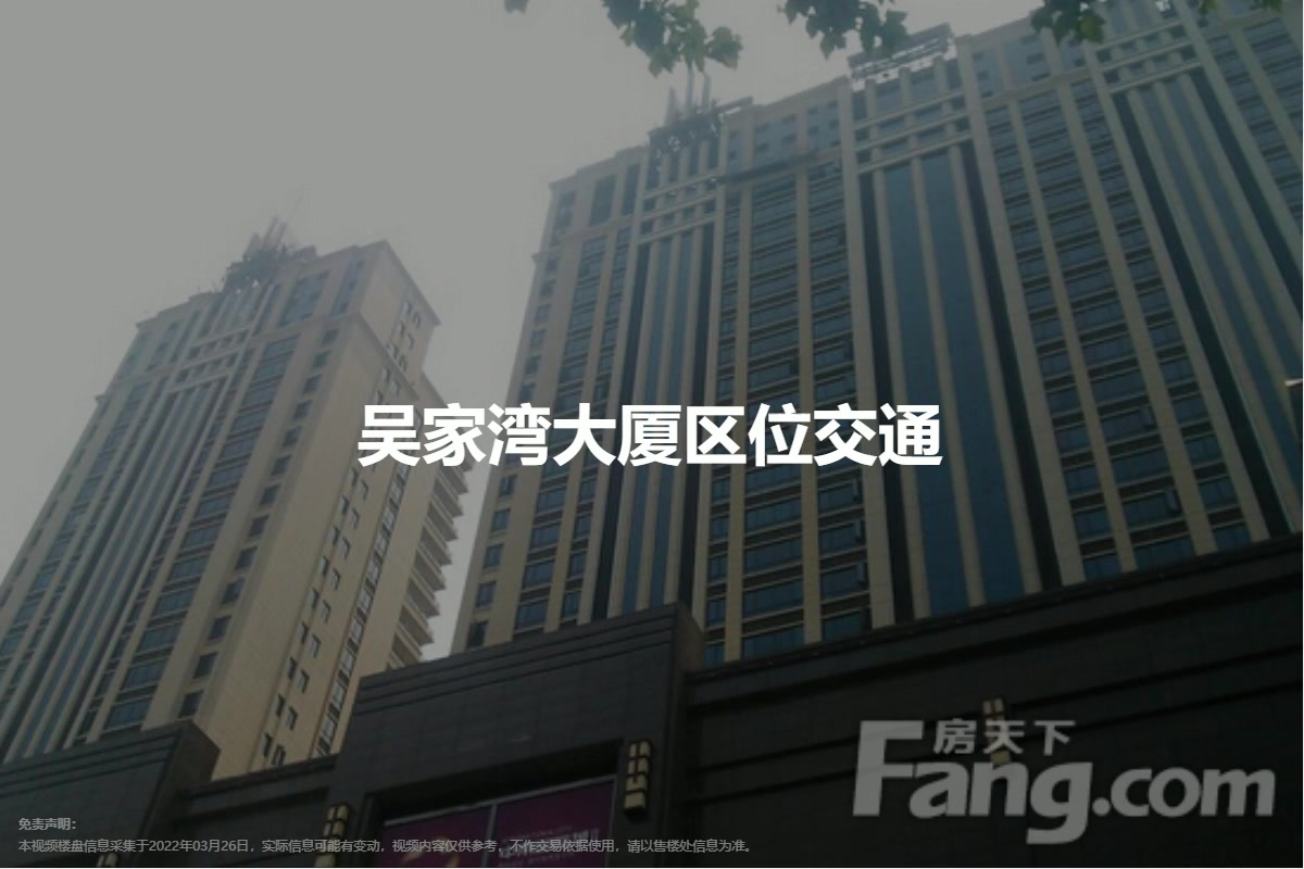 【吴家湾大厦,写字楼61办公楼出租61出售61租赁价格信息】-武汉