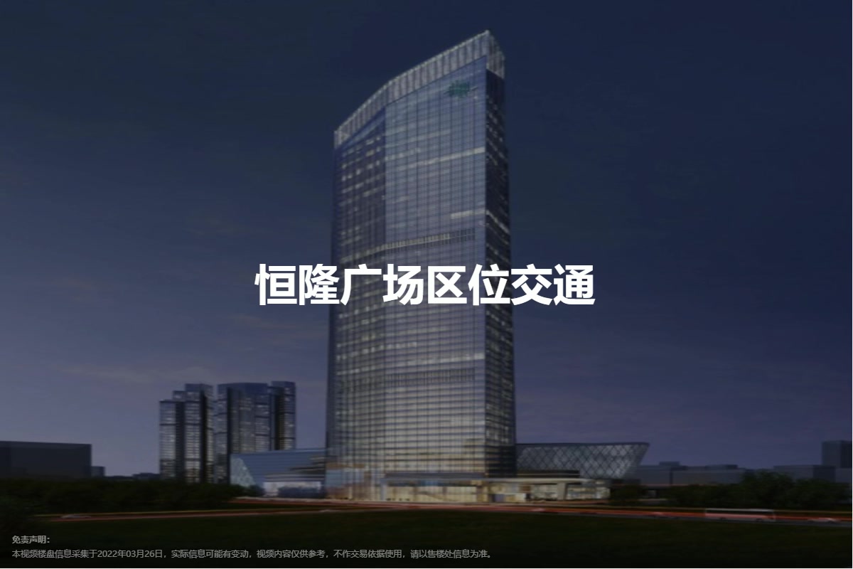 【恒隆广场,写字楼•办公楼出租•出售•租赁价格信息】-武汉硚口汉正街•写字楼•-武汉写字楼网-房天下