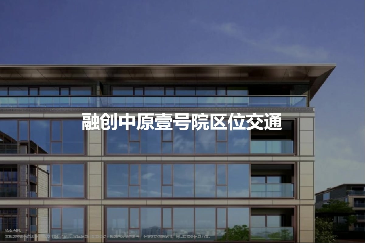 融创中原壹号院图片相册,融创中原壹号院户型图,样板间图,装修效果图,实景图-郑州房天下