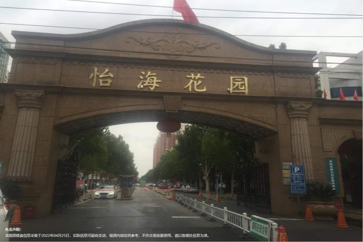 怡海花园恒泰园