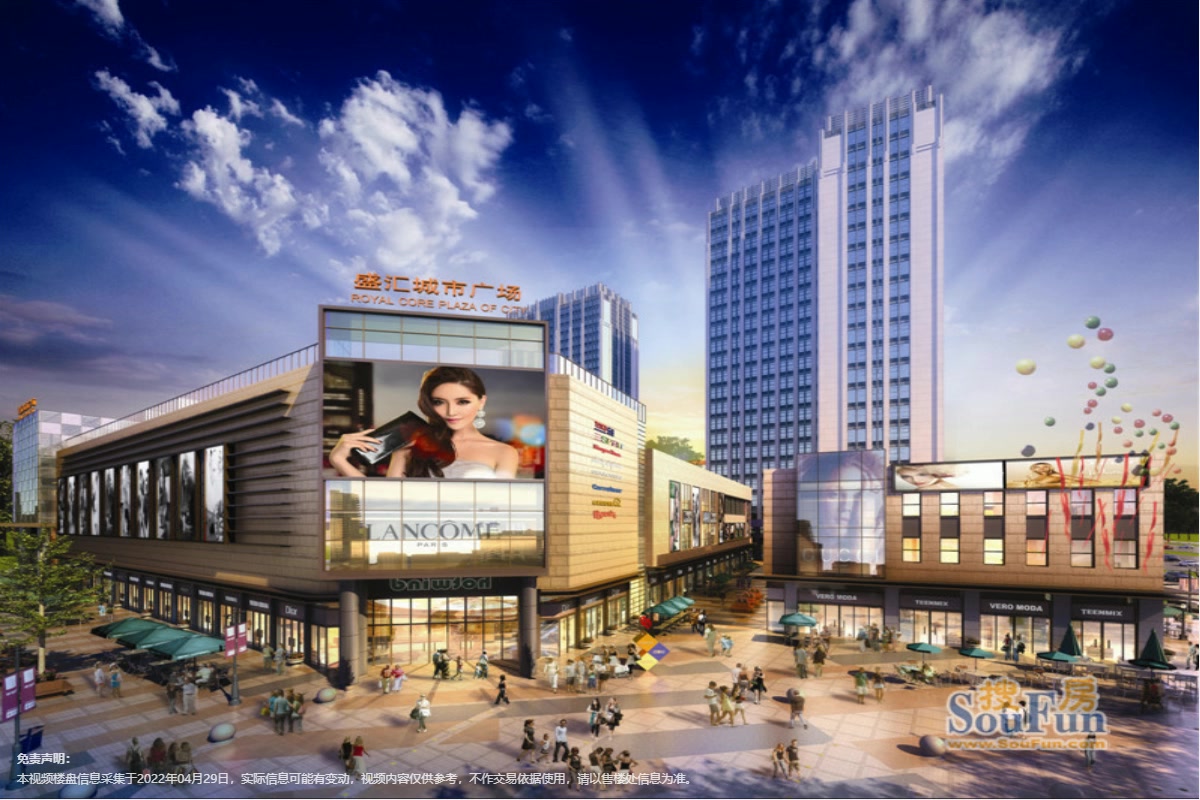 盛汇城市广场