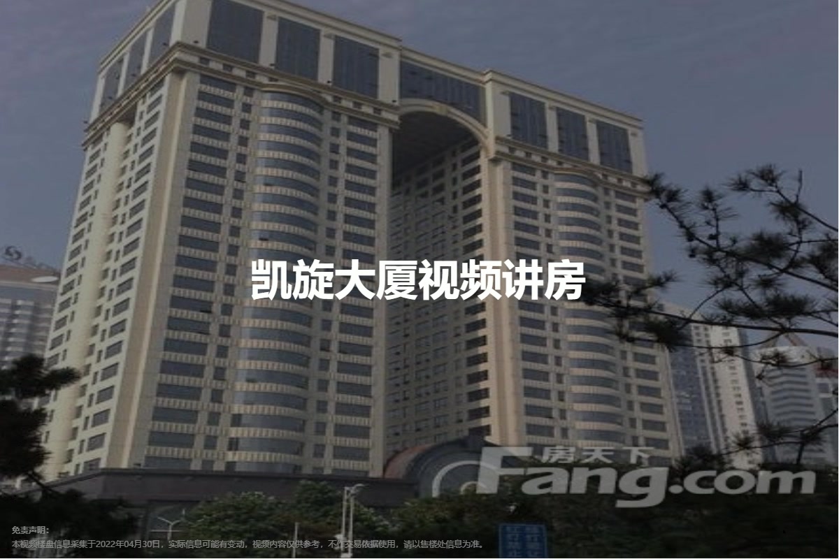 凯旋大厦