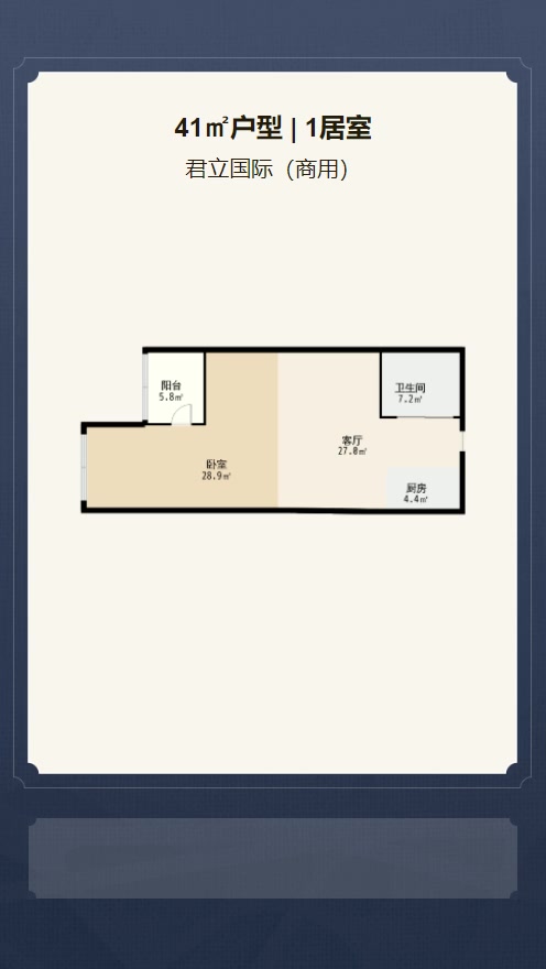 君立国际（商用）户型解析视频