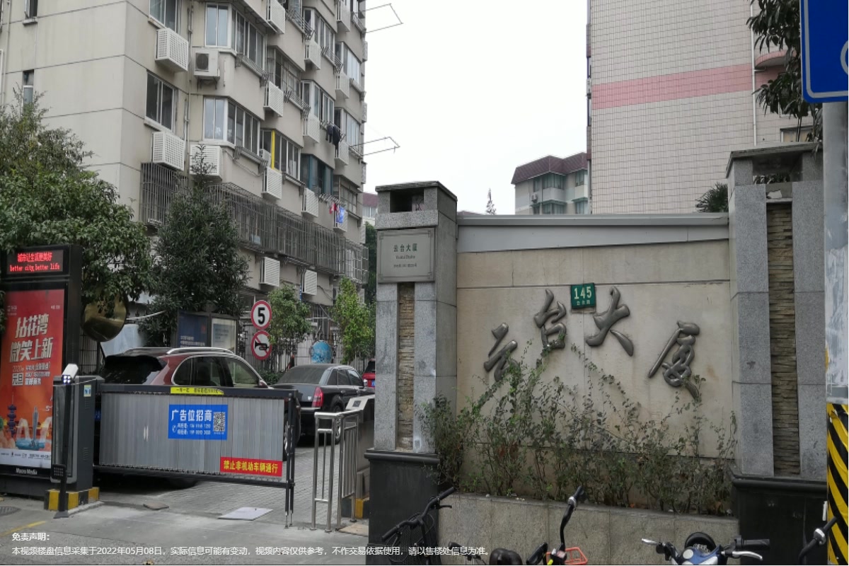 云台大厦