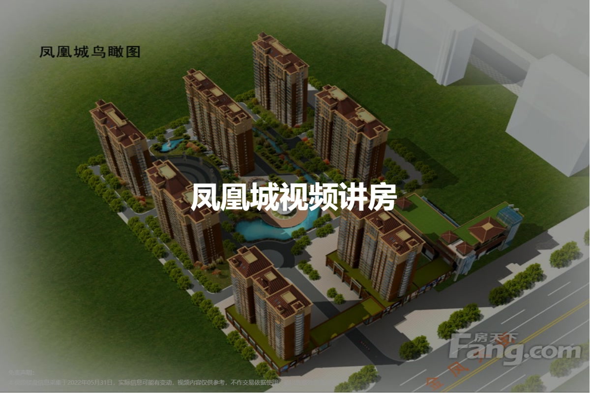凤凰城