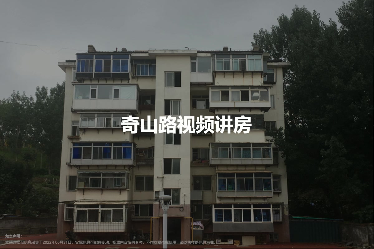 奇山路