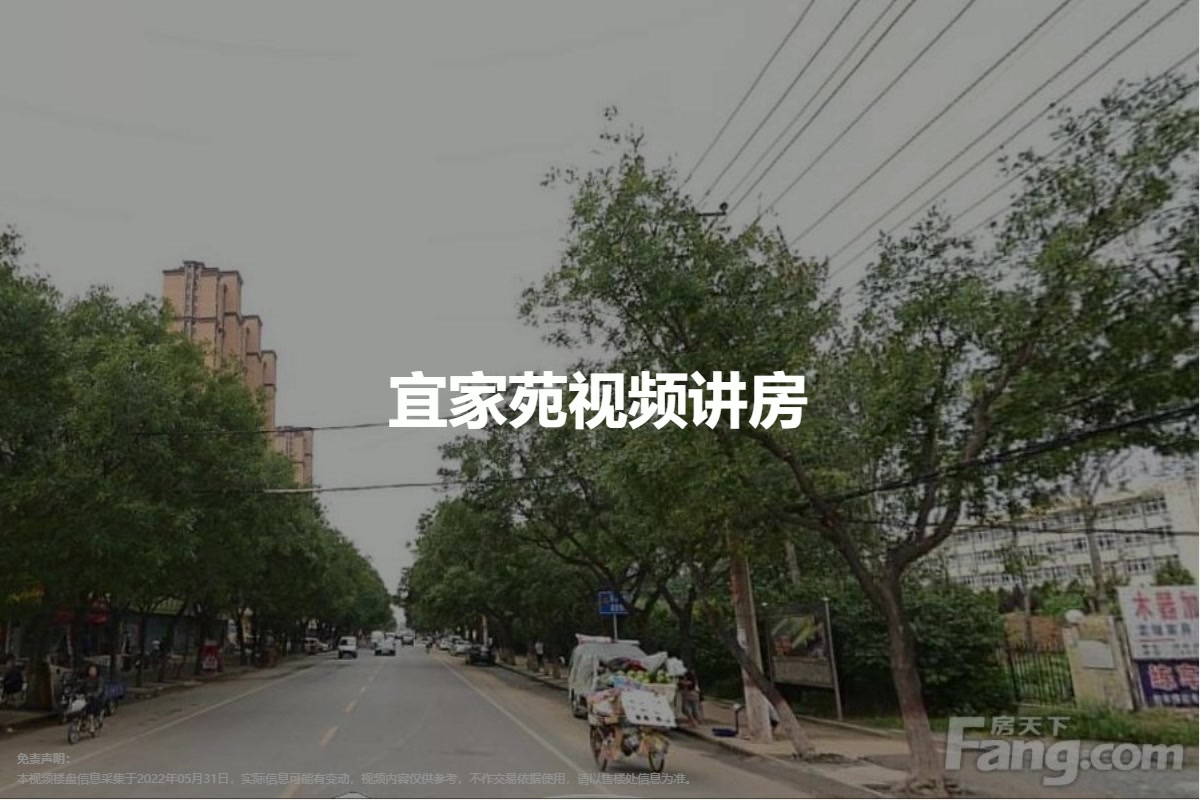 宜家苑