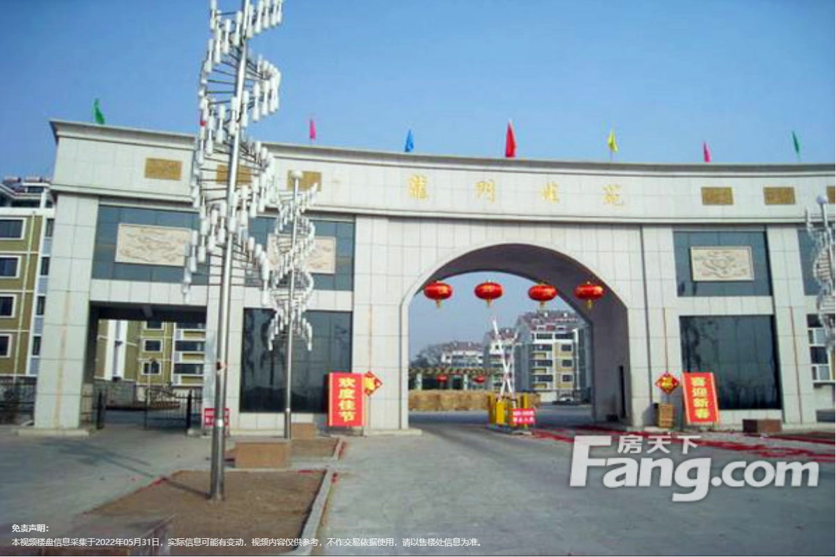 龙门佳苑