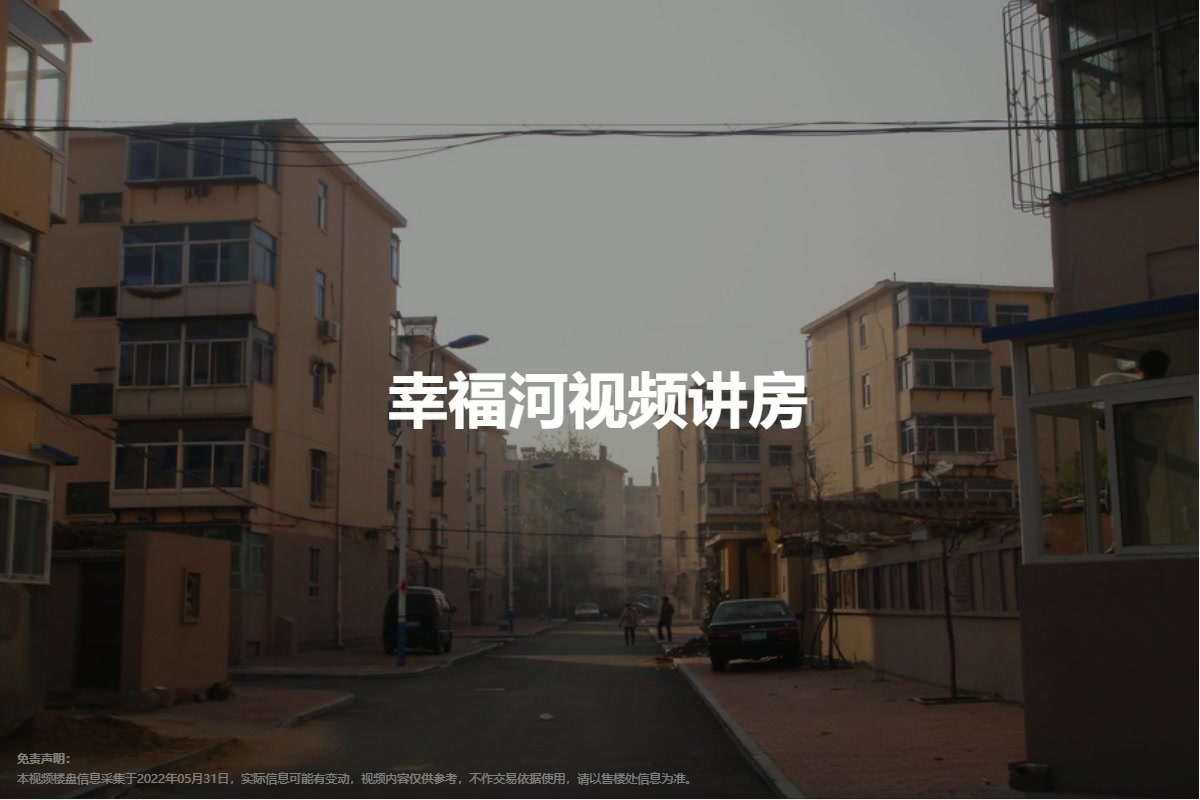 幸福河