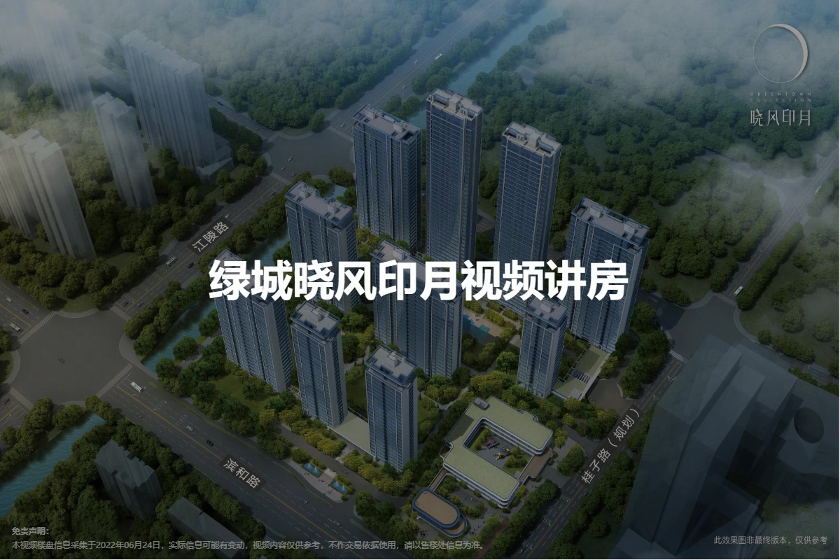 【杭州绿城晓风印月小区,二手房,租房】- 杭州房天下
