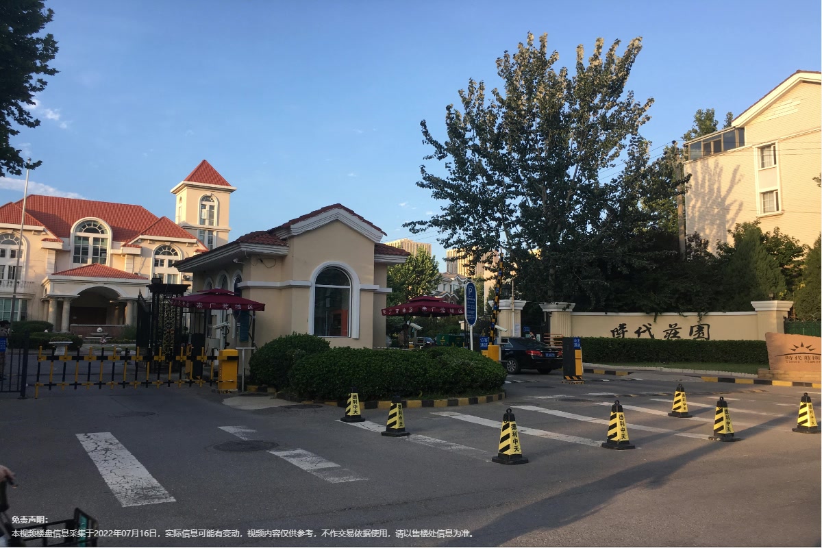 时代庄园-北京房天下