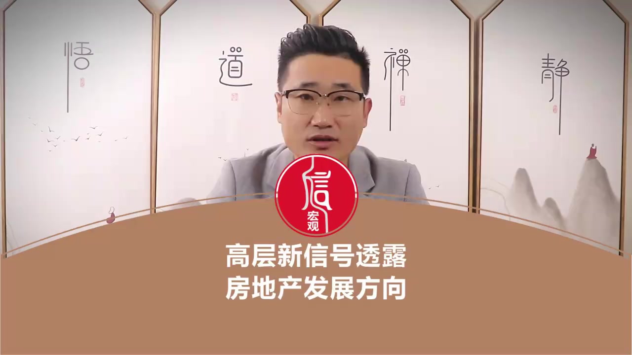 小区的哪些位置不能买?庞明说房3年后房价到底是涨还是跌?