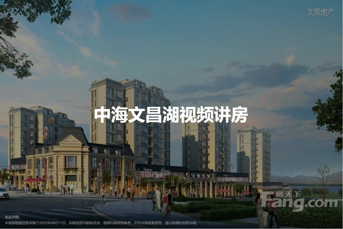 中海文昌湖