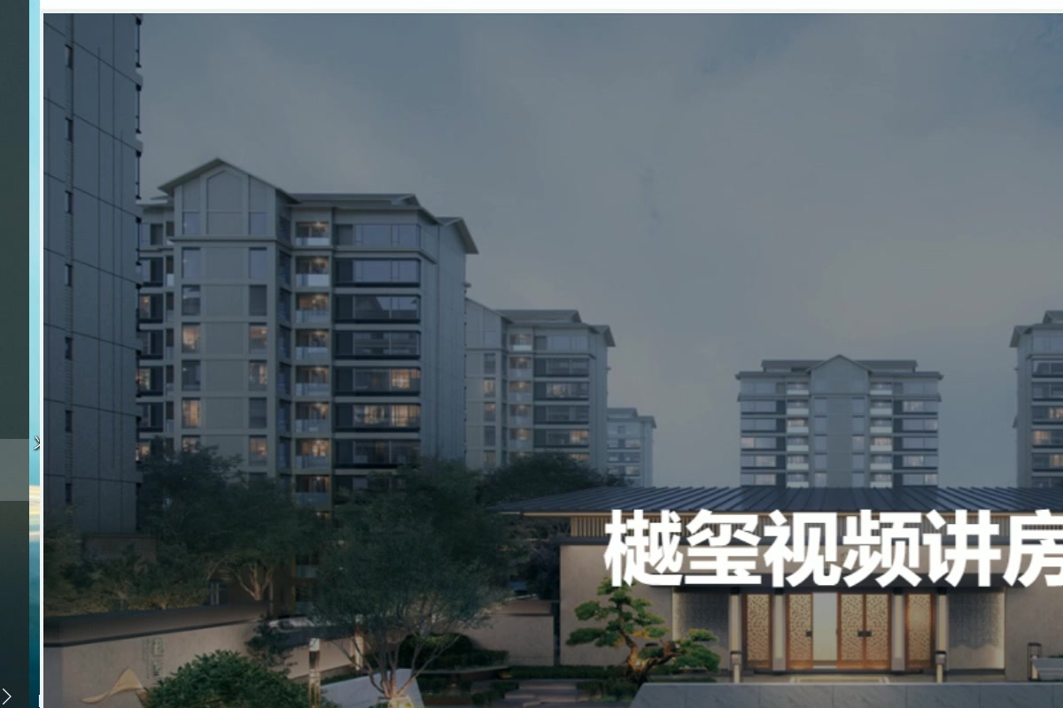 樾玺-都江堰樾玺楼盘详情-都江堰房天下