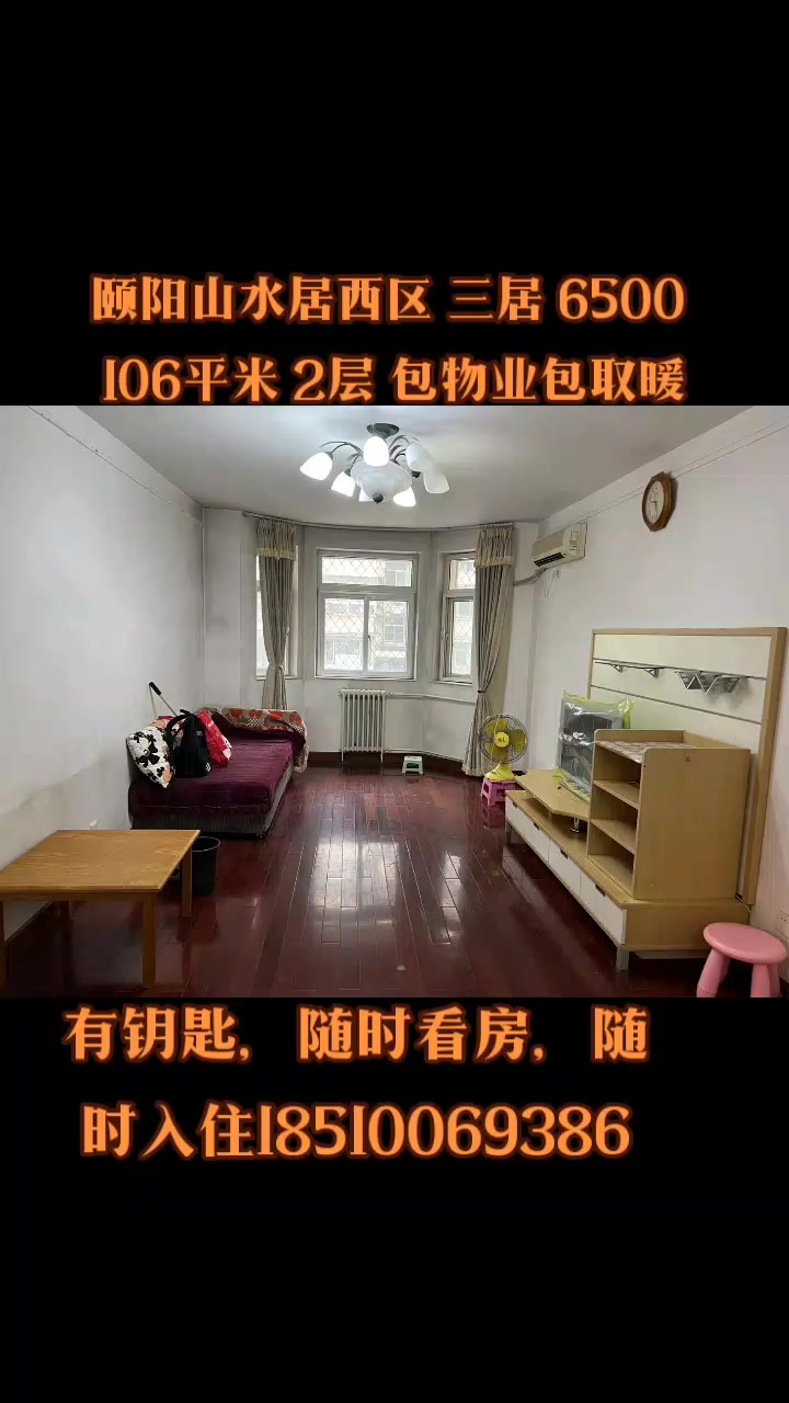 颐阳山水居精装三居 环保科技园 华为总部 温阳路地铁 翠湖