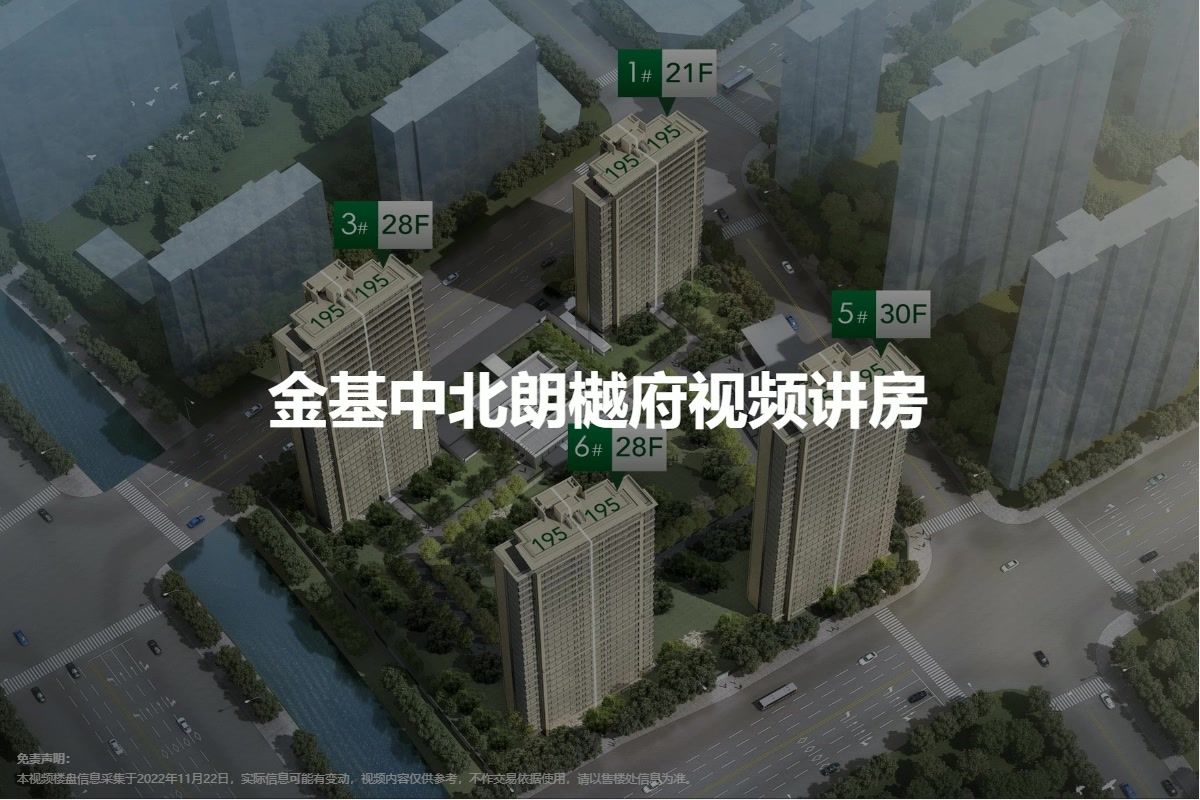 【南京金基中北朗樾府小区,二手房,租房】- 南京房天下
