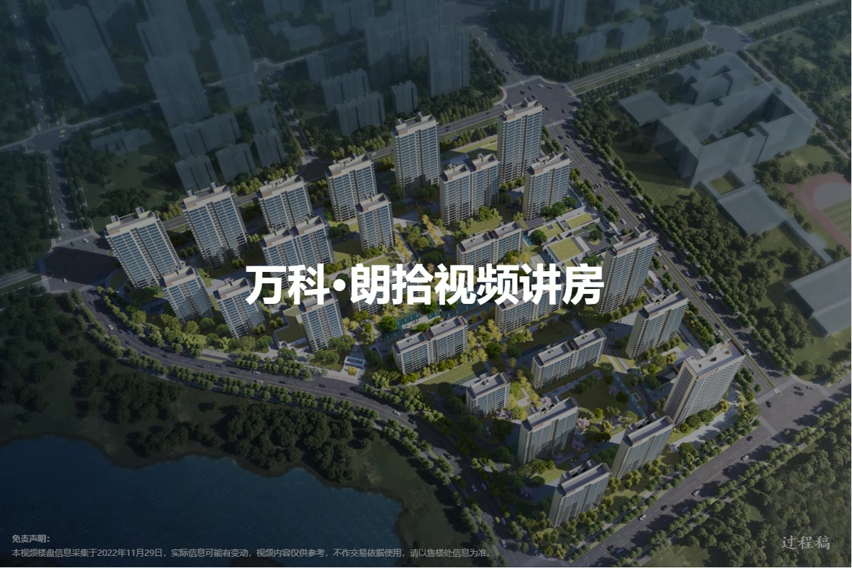 【合肥万科·朗拾小区,二手房,租房】- 合肥房天下