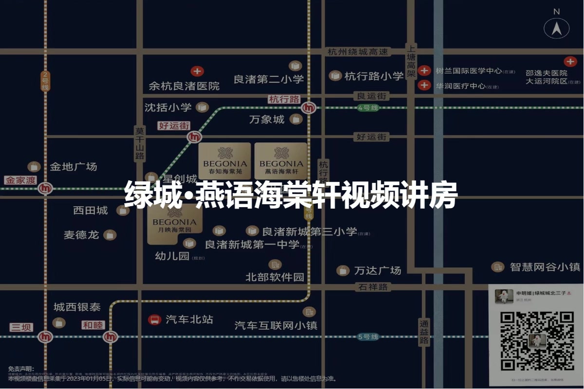 杭州绿城燕语海棠轩_绿城燕语海棠轩户型图_地址_绿城燕语海棠轩房价 -杭州房天下