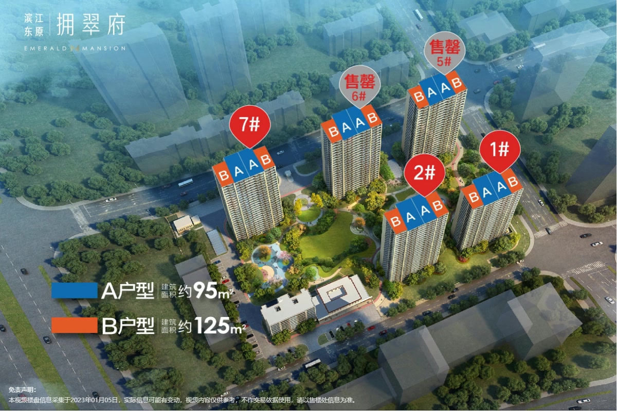 【杭州滨江东原拥翠府小区,二手房,租房】- 杭州房天下