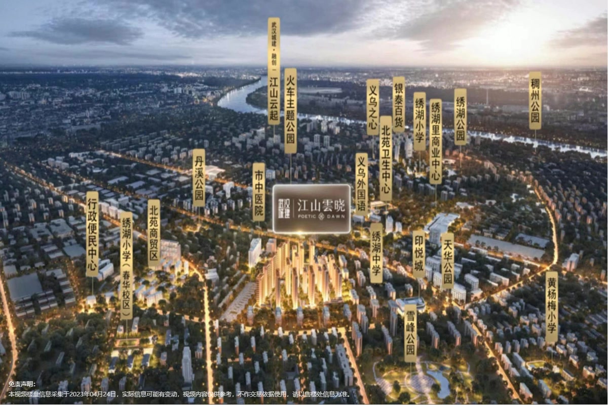 武汉城建 · 江山云晓图片_样板间图_位置图_装修效果图-金华房天下