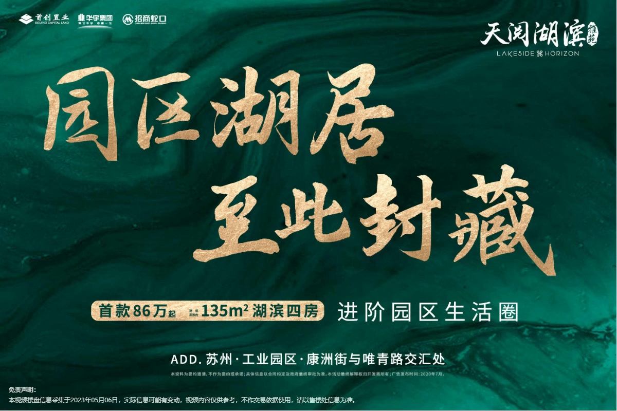 天阅湖滨雅苑