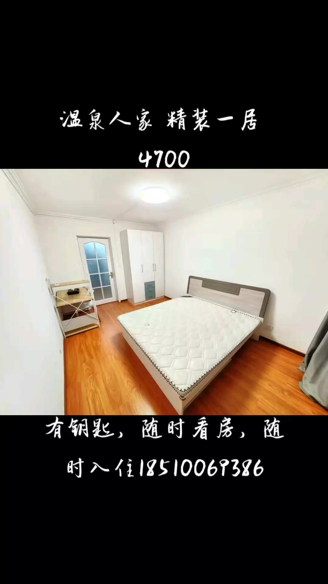 温泉人家小区租房,一室一厅,温泉人家精装一居 环保科