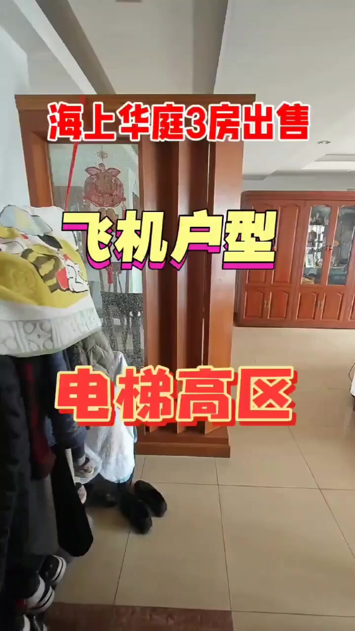 1万长租带2固定车位海上华庭7楼精装全配大三房签5年一个价